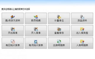 生產設備管理軟件 核心功能與多部門協同應用